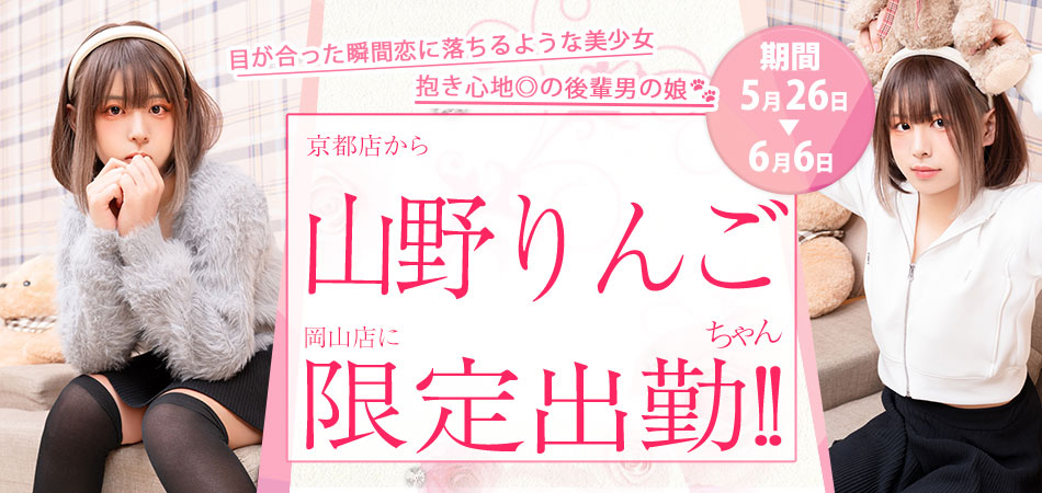 りんご限定
