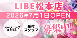 松本オープン